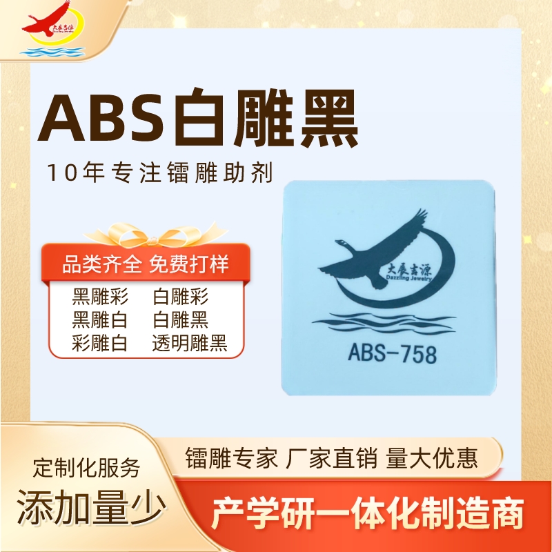 POM|ABSϴ(bio)ϴ(bio)ӄ